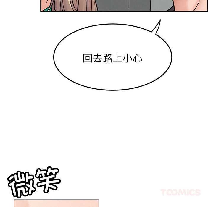 屋檐下的光第96話