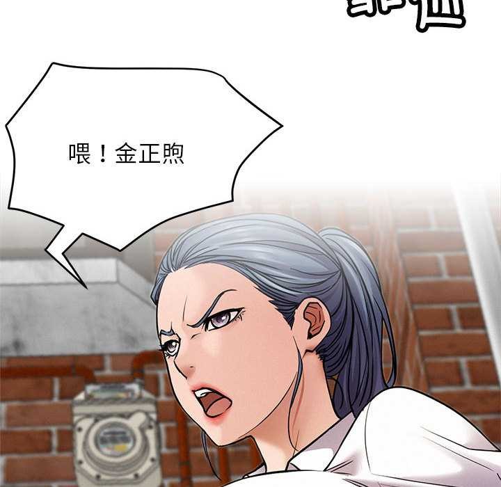 屋檐下的光第96話