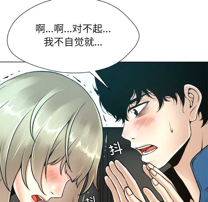 被幸运诅咒的人第13話