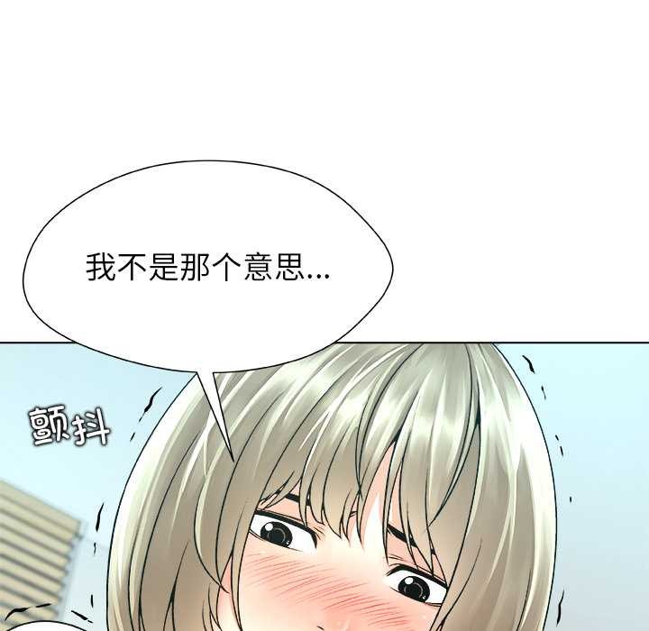 被幸运诅咒的人第13話