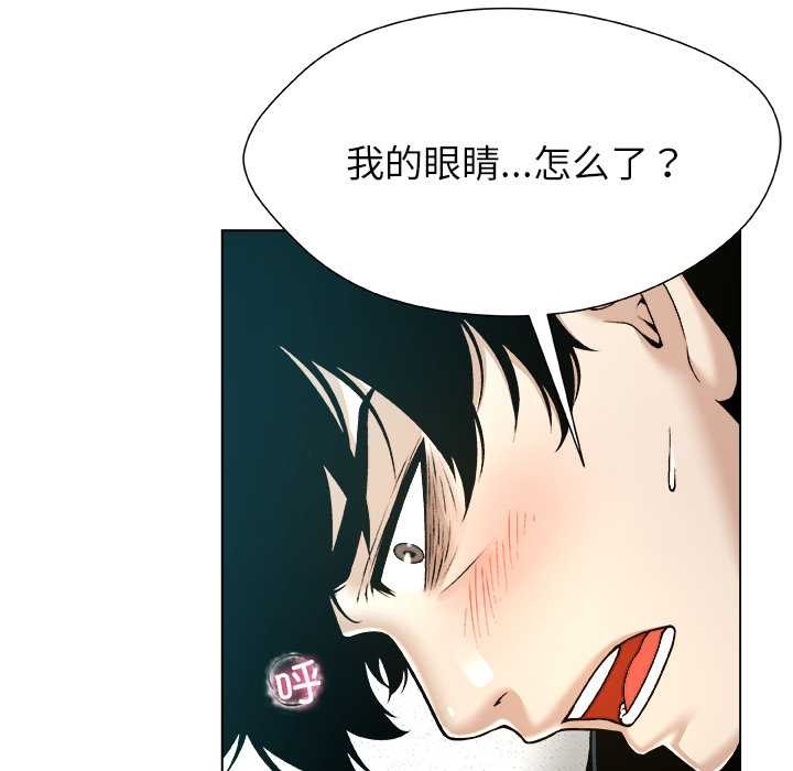 被幸运诅咒的人第13話