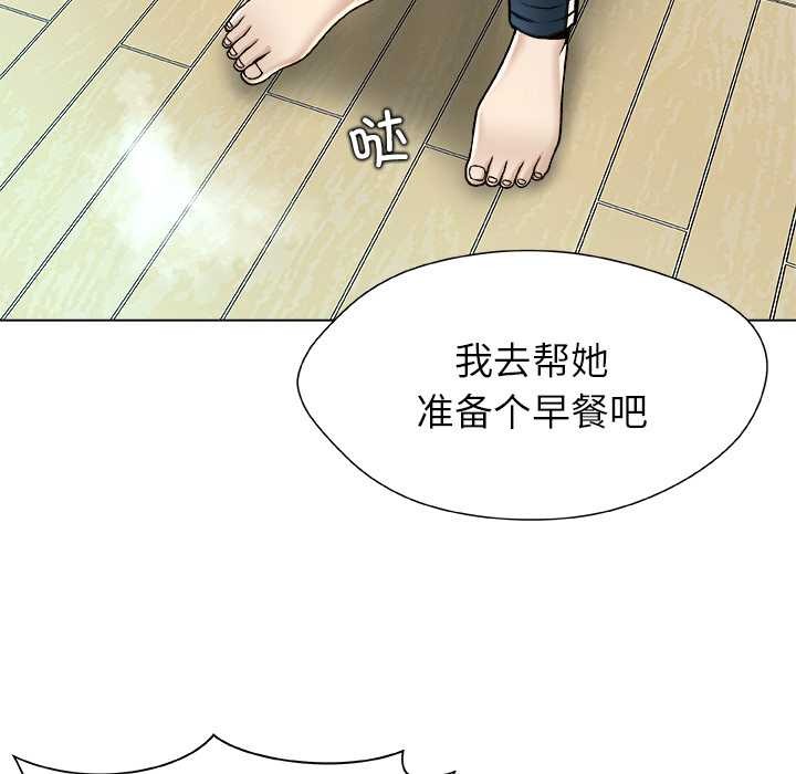 被幸运诅咒的人第13話