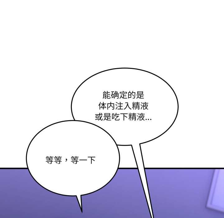 男人止步第27話