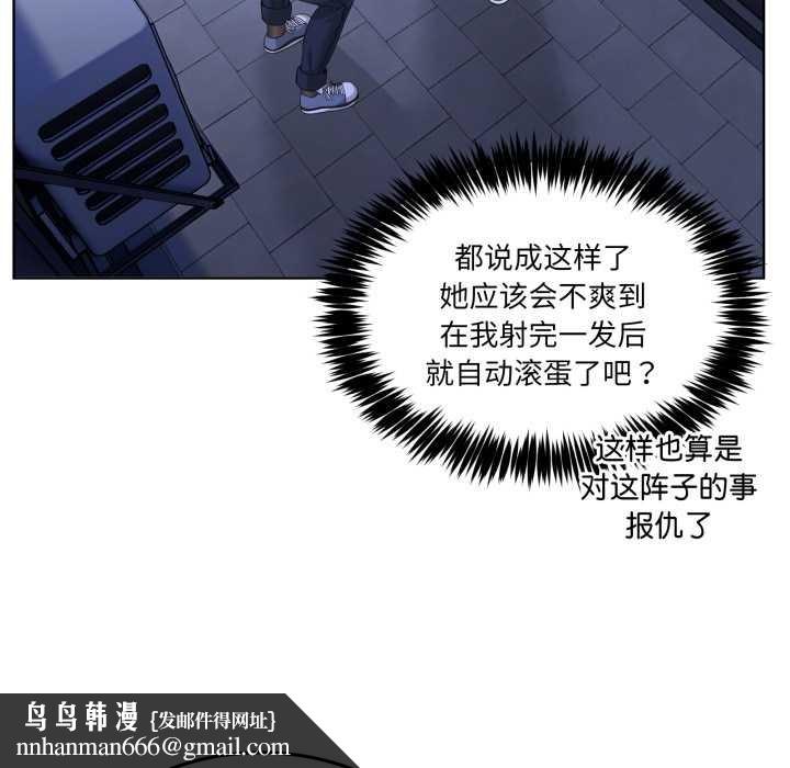 男人止步第27話