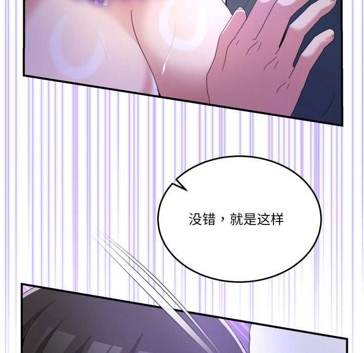 男人止步第27話