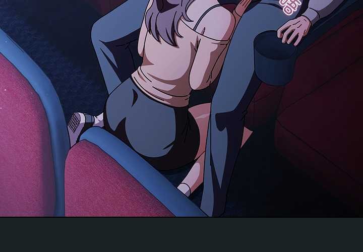 请弄臟我的女朋友第26話