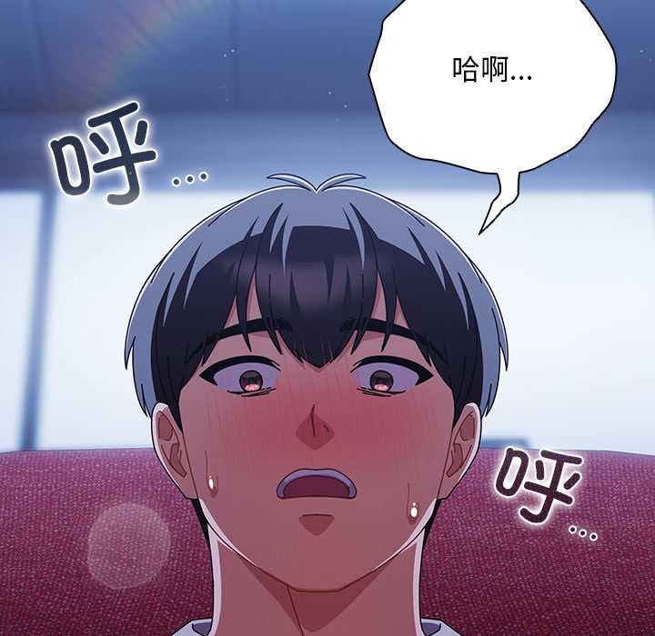 请弄臟我的女朋友第26話