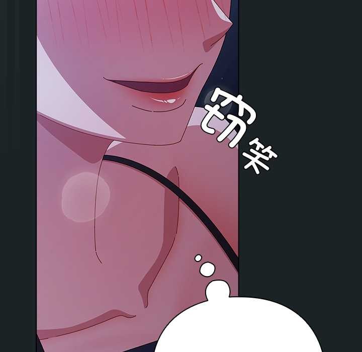 请弄臟我的女朋友第26話