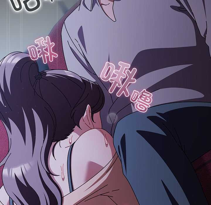 请弄臟我的女朋友第26話