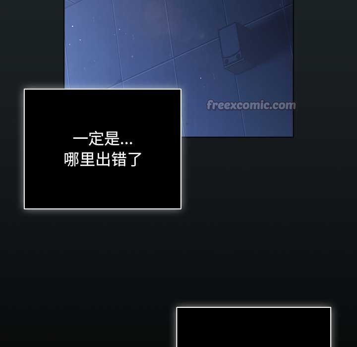 请弄臟我的女朋友第26話