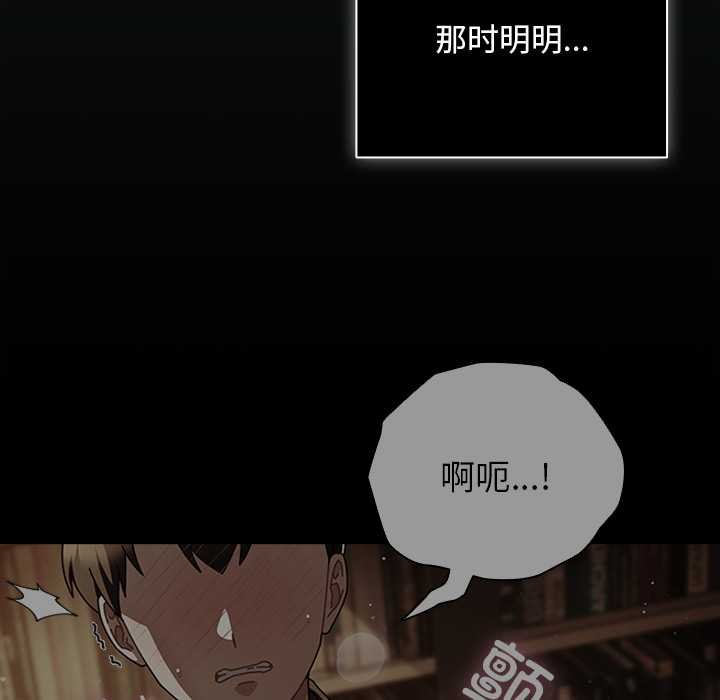 请弄臟我的女朋友第26話