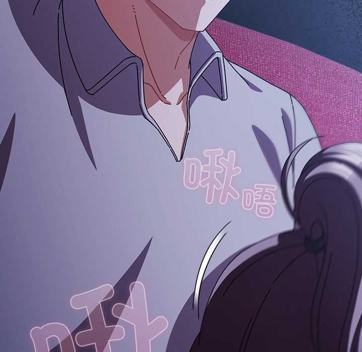 请弄臟我的女朋友第26話