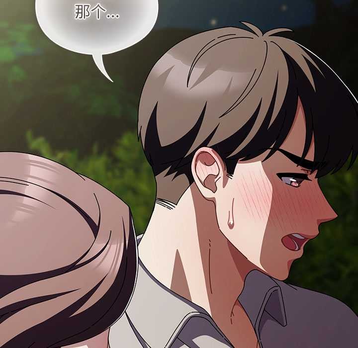 请弄臟我的女朋友第26話