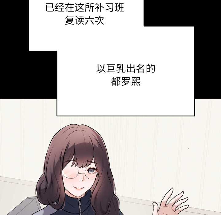 最后的冲刺第33話