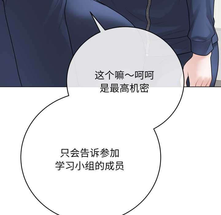 最后的冲刺第33話