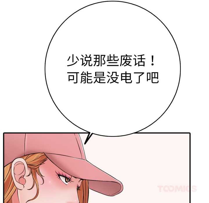 再爱我一次第40話