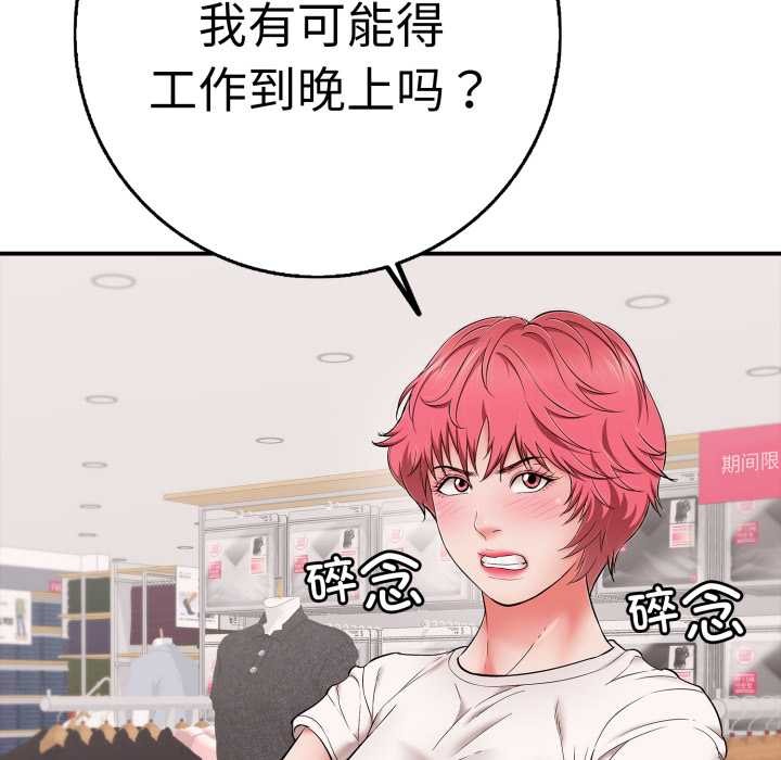 再爱我一次第40話