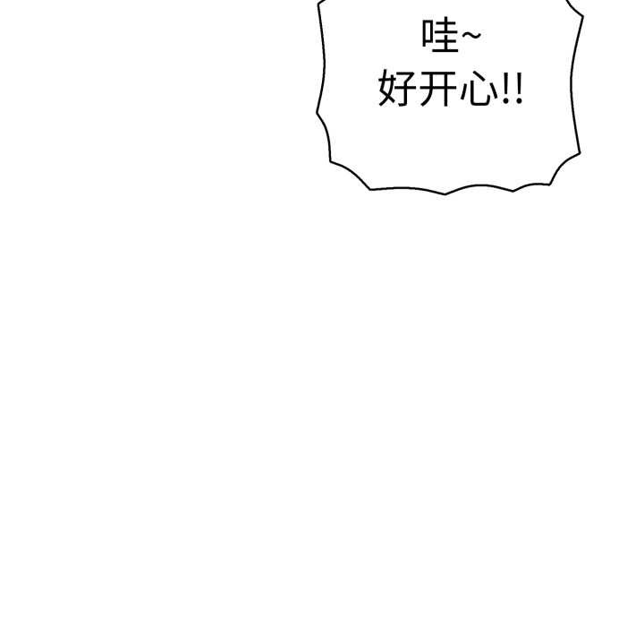 再爱我一次第40話