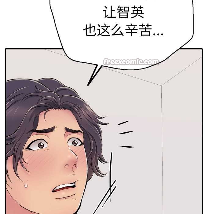 再爱我一次第40話