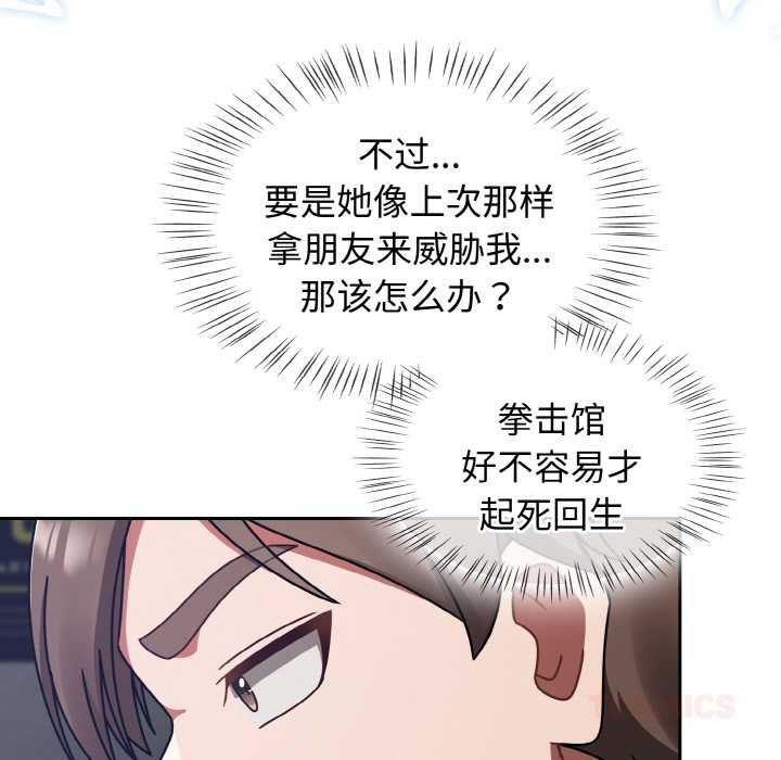 热情拳击馆第44話