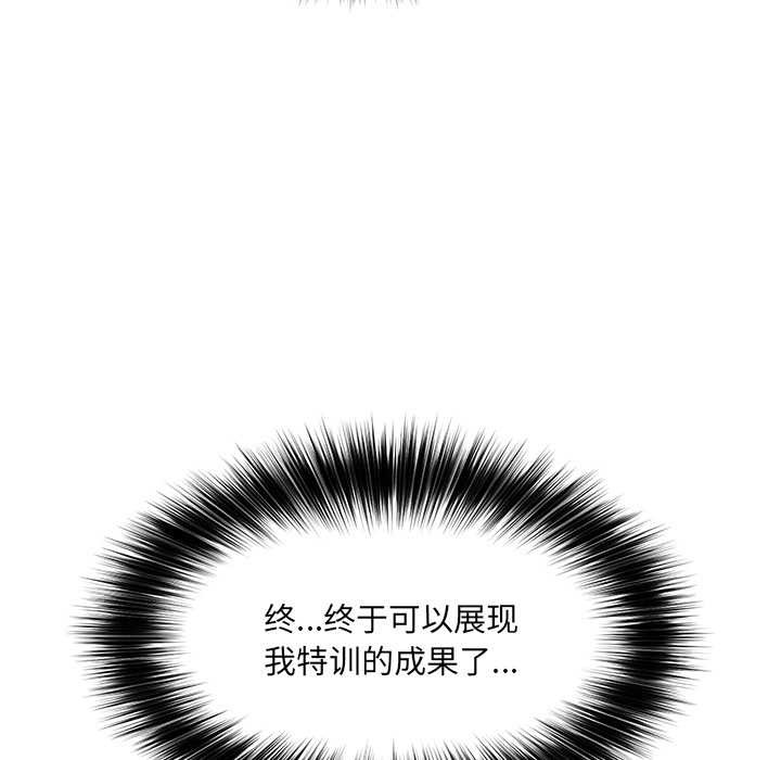 催眠手机第41話