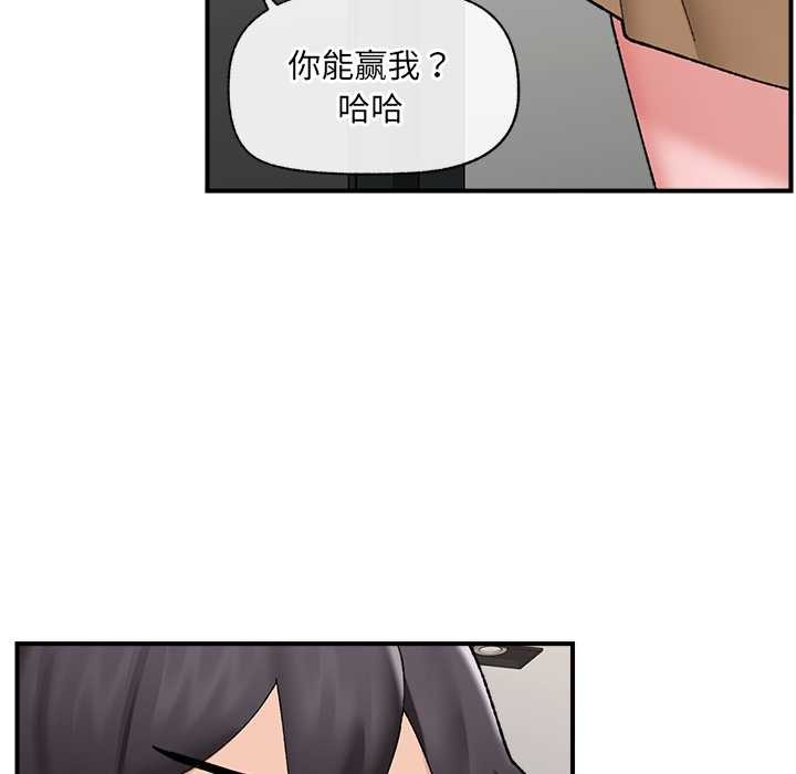 催眠手机第41話