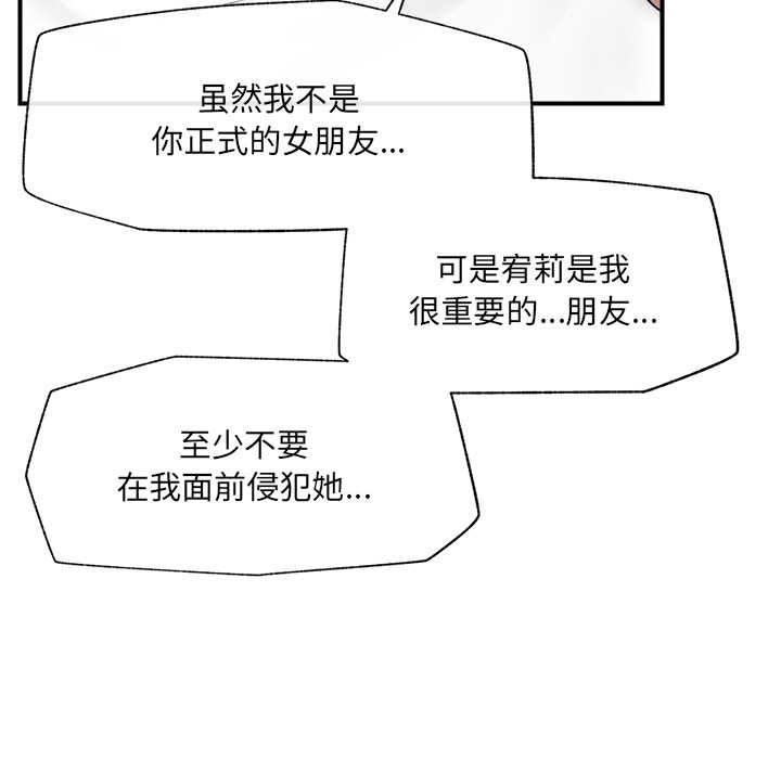 催眠手机第41話