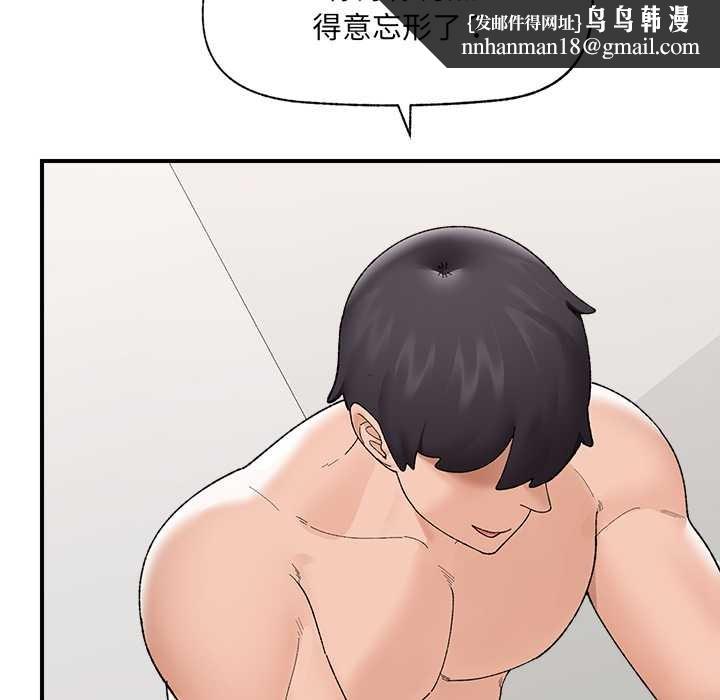 催眠手机第41話