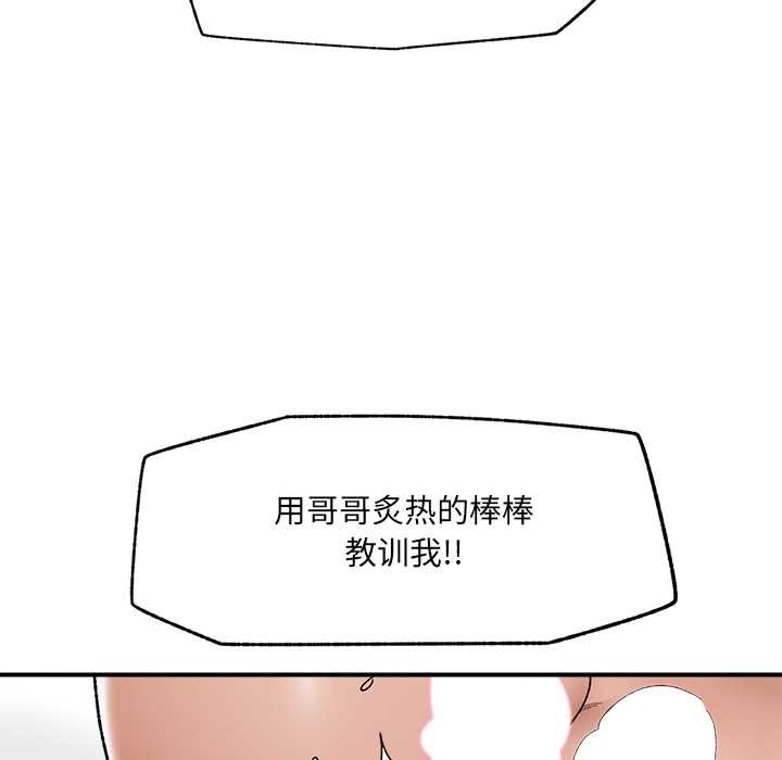 催眠手机第41話