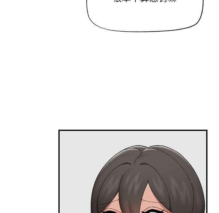 催眠手机第41話