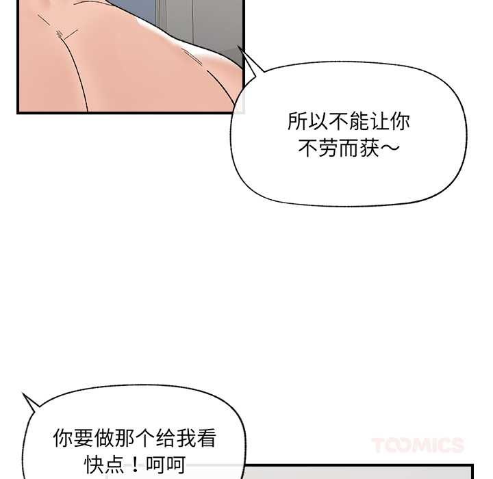催眠手机第41話