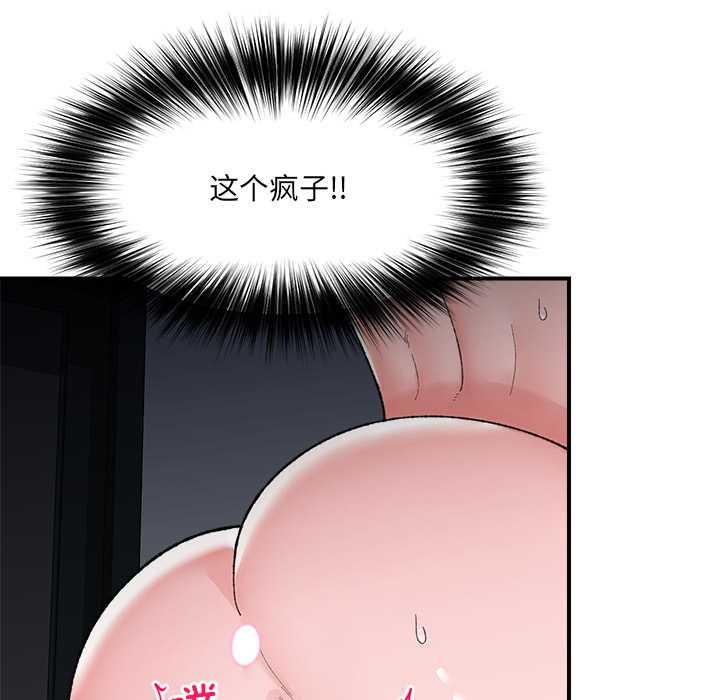 催眠手机第41話