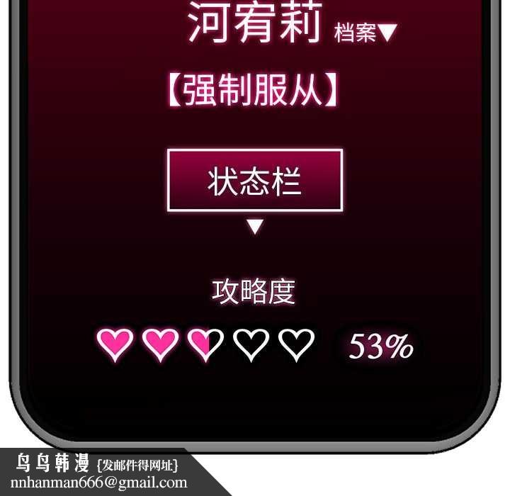 催眠手机第41話