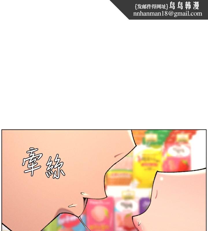 兄妹的秘密授课第80話-第一次在街上愛的碰撞