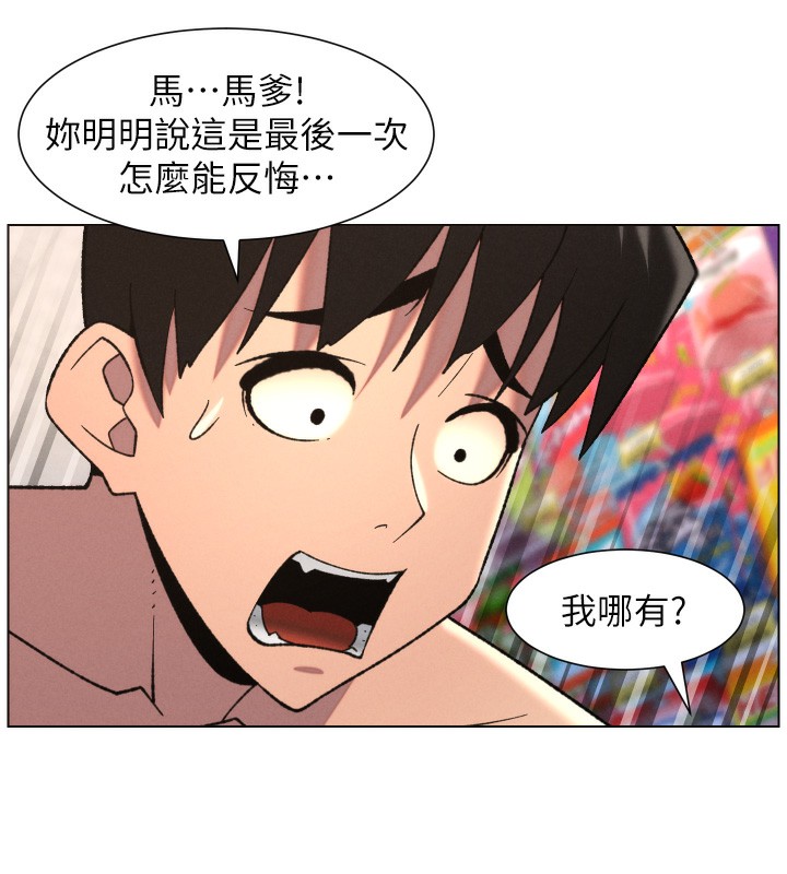 兄妹的秘密授课第80話-第一次在街上愛的碰撞
