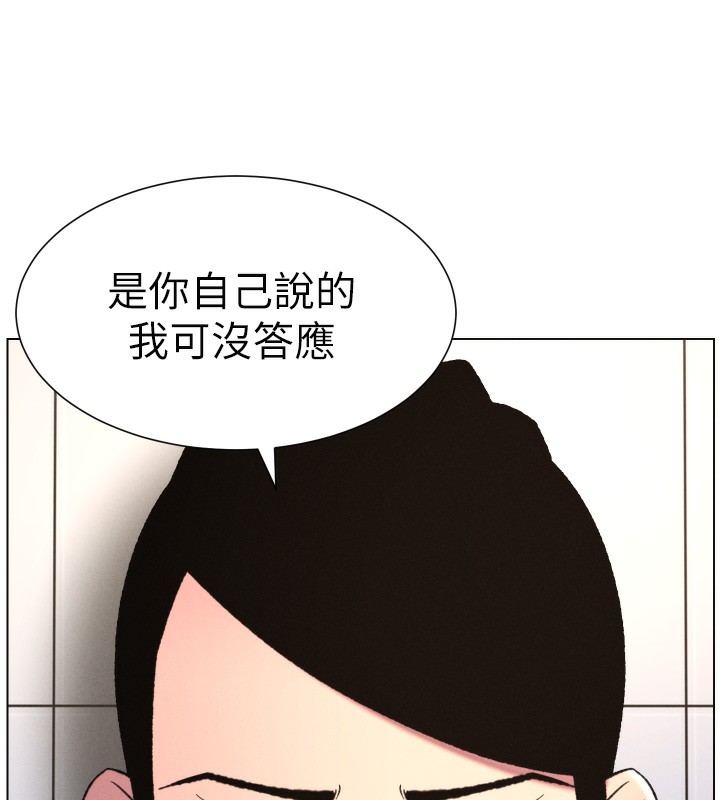 兄妹的秘密授课第80話-第一次在街上愛的碰撞