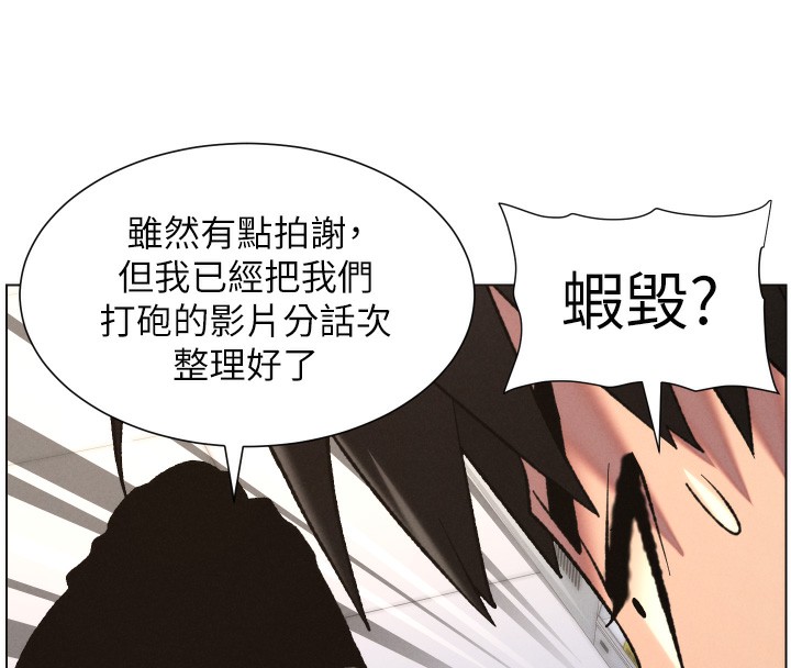 兄妹的秘密授课第80話-第一次在街上愛的碰撞