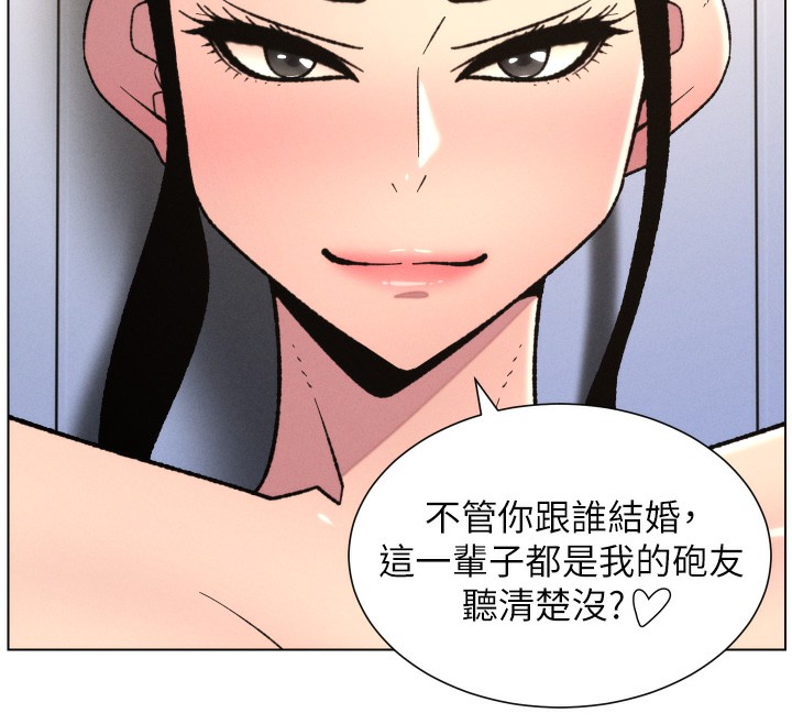 兄妹的秘密授课第80話-第一次在街上愛的碰撞