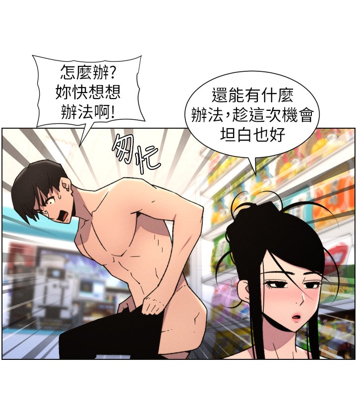 兄妹的秘密授课第80話-第一次在街上愛的碰撞