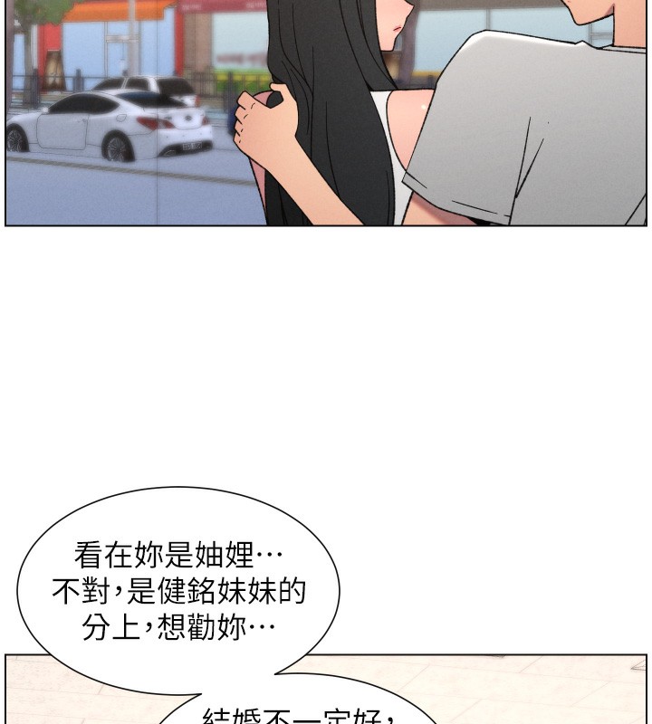 兄妹的秘密授课第80話-第一次在街上愛的碰撞