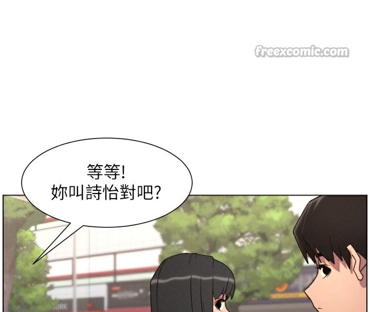 兄妹的秘密授课第80話-第一次在街上愛的碰撞