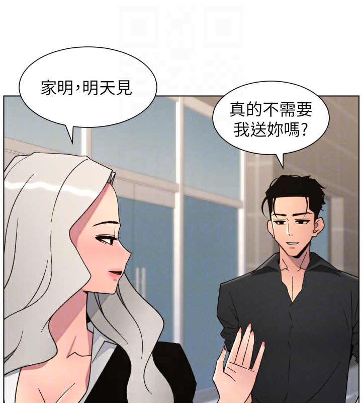 兄妹的秘密授课第80話-第一次在街上愛的碰撞