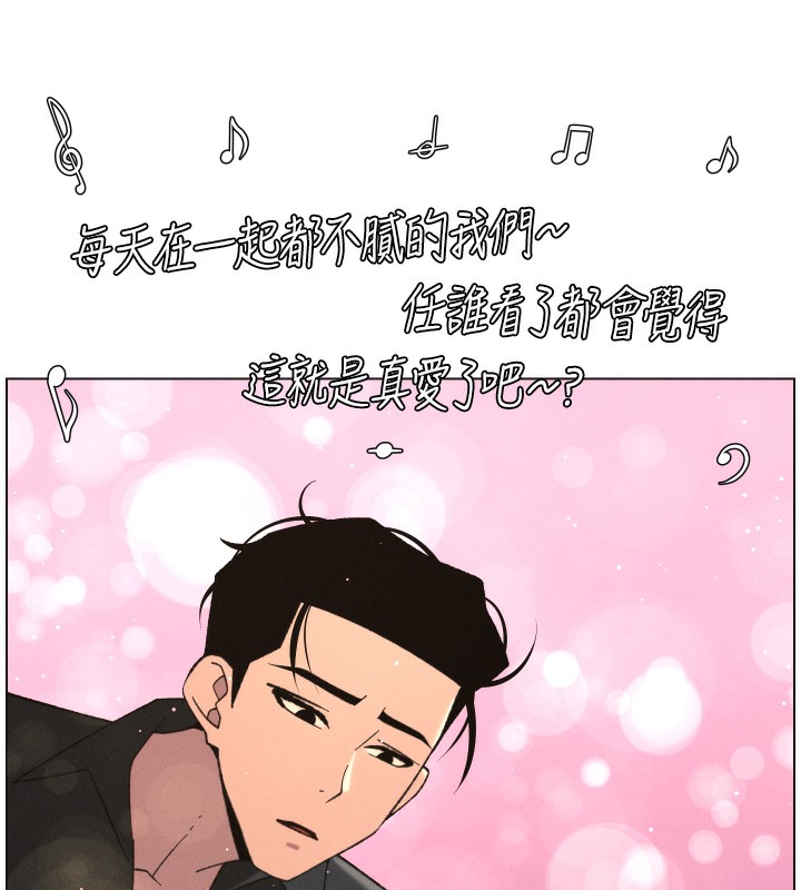 兄妹的秘密授课第80話-第一次在街上愛的碰撞