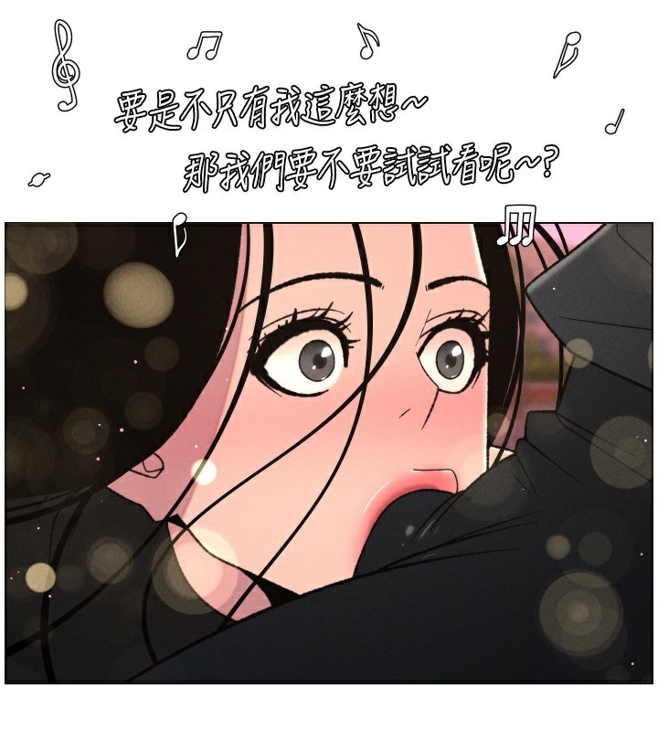 兄妹的秘密授课第80話-第一次在街上愛的碰撞