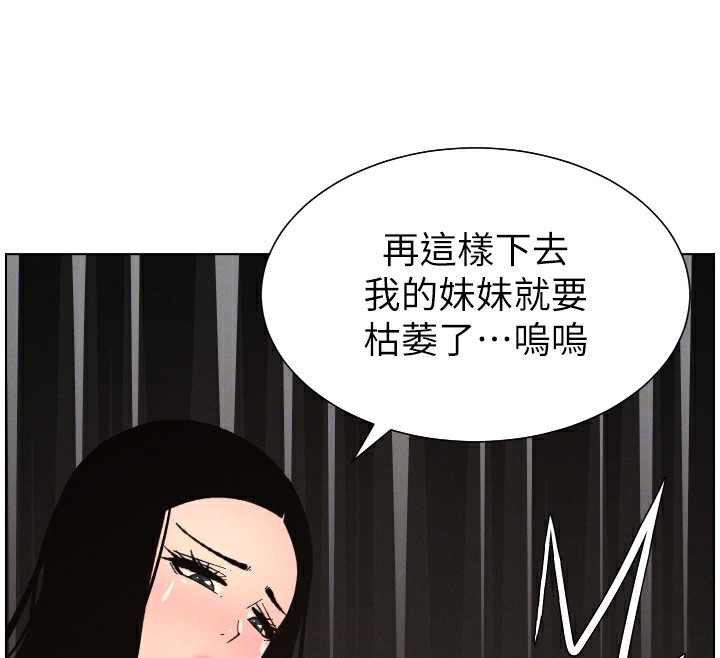 兄妹的秘密授课第80話-第一次在街上愛的碰撞