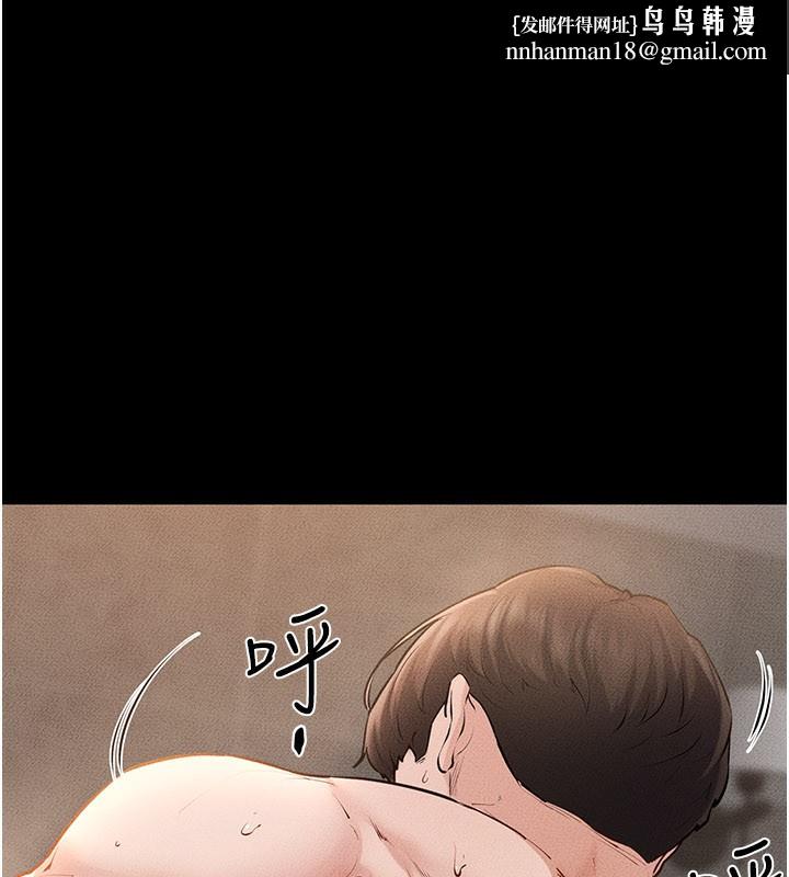 继母与继姐第92話-挨打的感覺好奇怪