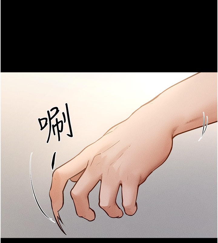 继母与继姐第92話-挨打的感覺好奇怪