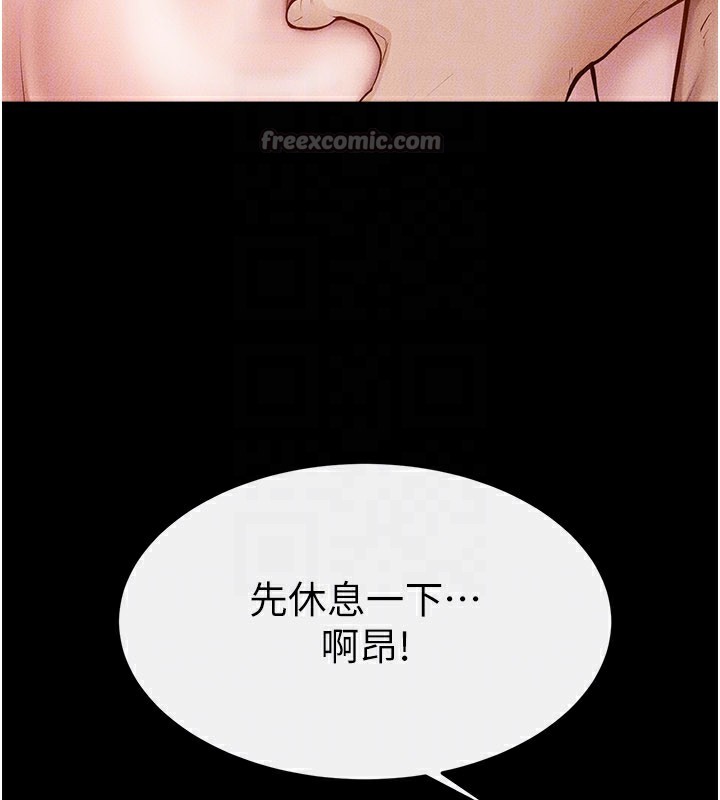 继母与继姐第92話-挨打的感覺好奇怪