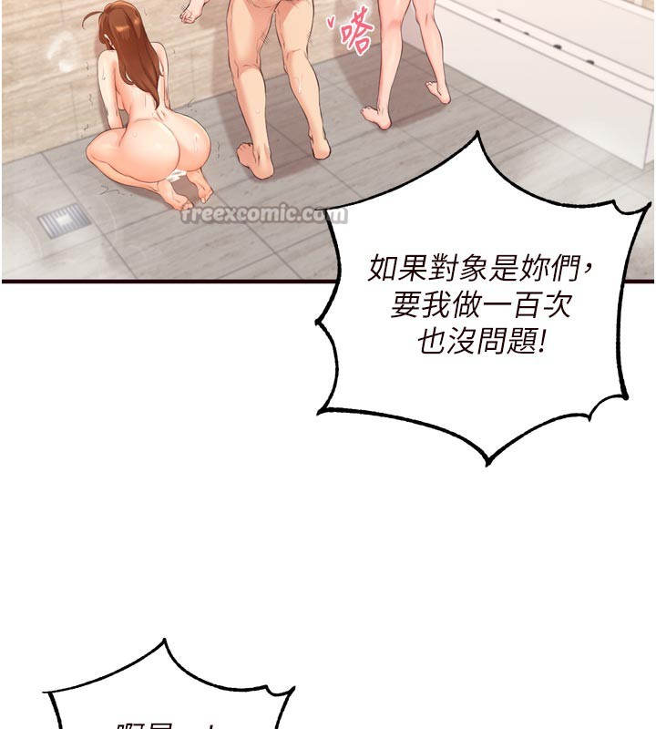 熟女自助餐第59話-與阿姨們的性愛馬拉松