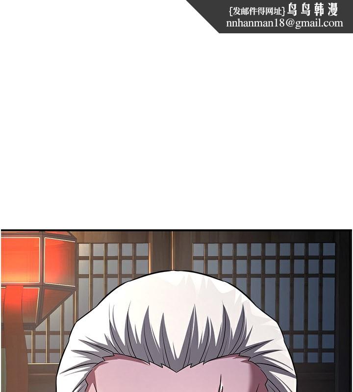 煉慾:色魔再臨第13話-混帳，那不就是中出嗎?